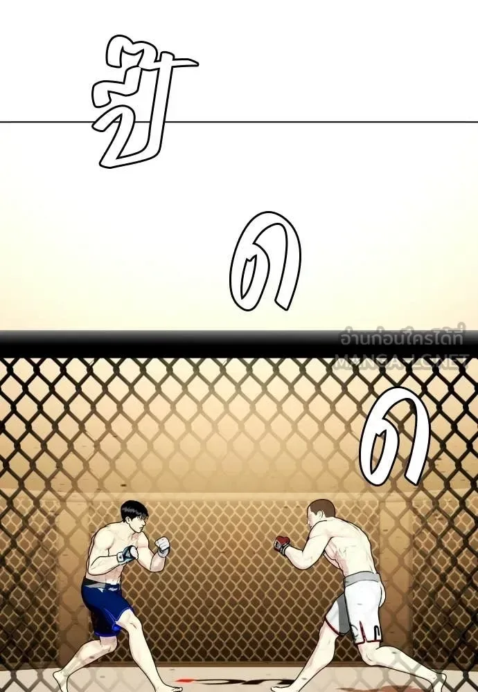 Bullying Is Too Good At Martial Arts หมาหัวเน่าเก๋าเกินไป ตอนที่ 155 หน้า 75