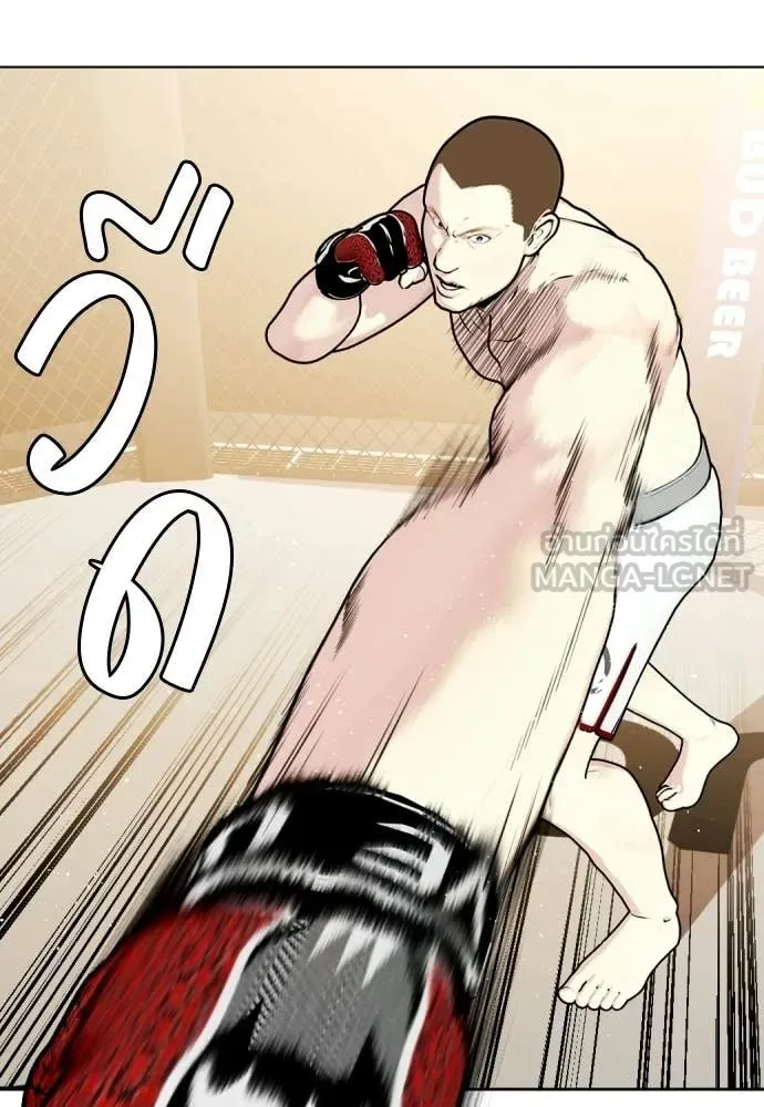 Bullying Is Too Good At Martial Arts หมาหัวเน่าเก๋าเกินไป ตอนที่ 155 หน้า 77