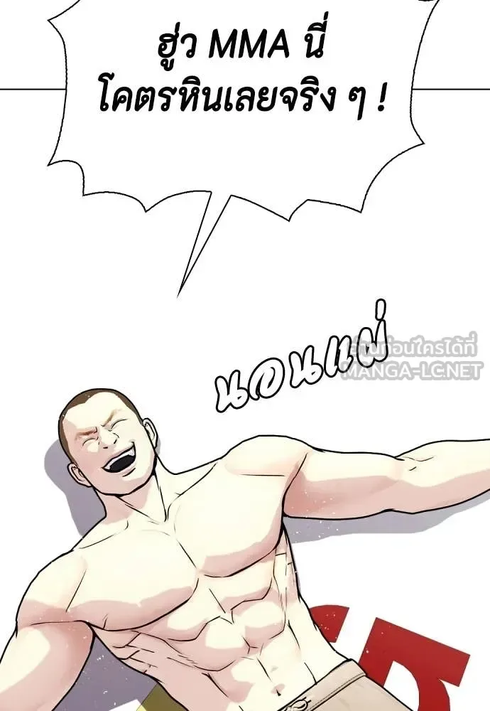 Bullying Is Too Good At Martial Arts หมาหัวเน่าเก๋าเกินไป ตอนที่ 155 หน้า 8