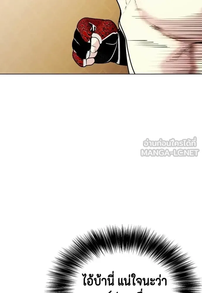 Bullying Is Too Good At Martial Arts หมาหัวเน่าเก๋าเกินไป ตอนที่ 155 หน้า 84
