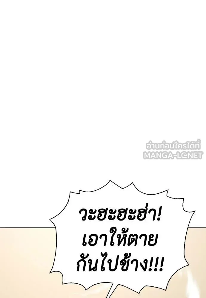 Bullying Is Too Good At Martial Arts หมาหัวเน่าเก๋าเกินไป ตอนที่ 155 หน้า 86