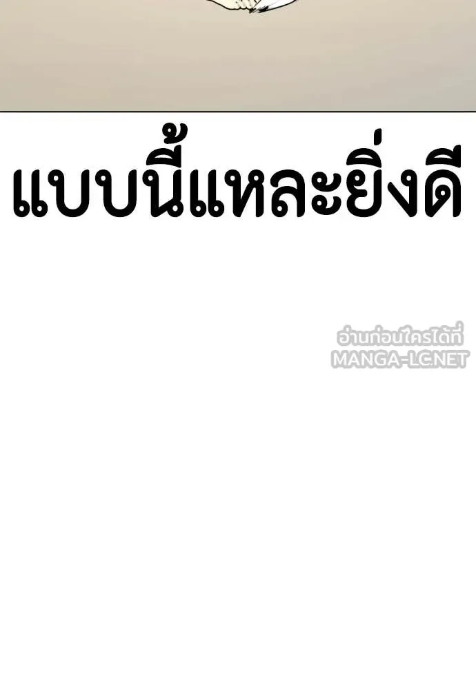 Bullying Is Too Good At Martial Arts หมาหัวเน่าเก๋าเกินไป ตอนที่ 155 หน้า 92