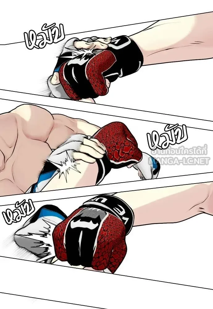 Bullying Is Too Good At Martial Arts หมาหัวเน่าเก๋าเกินไป ตอนที่ 155 หน้า 93