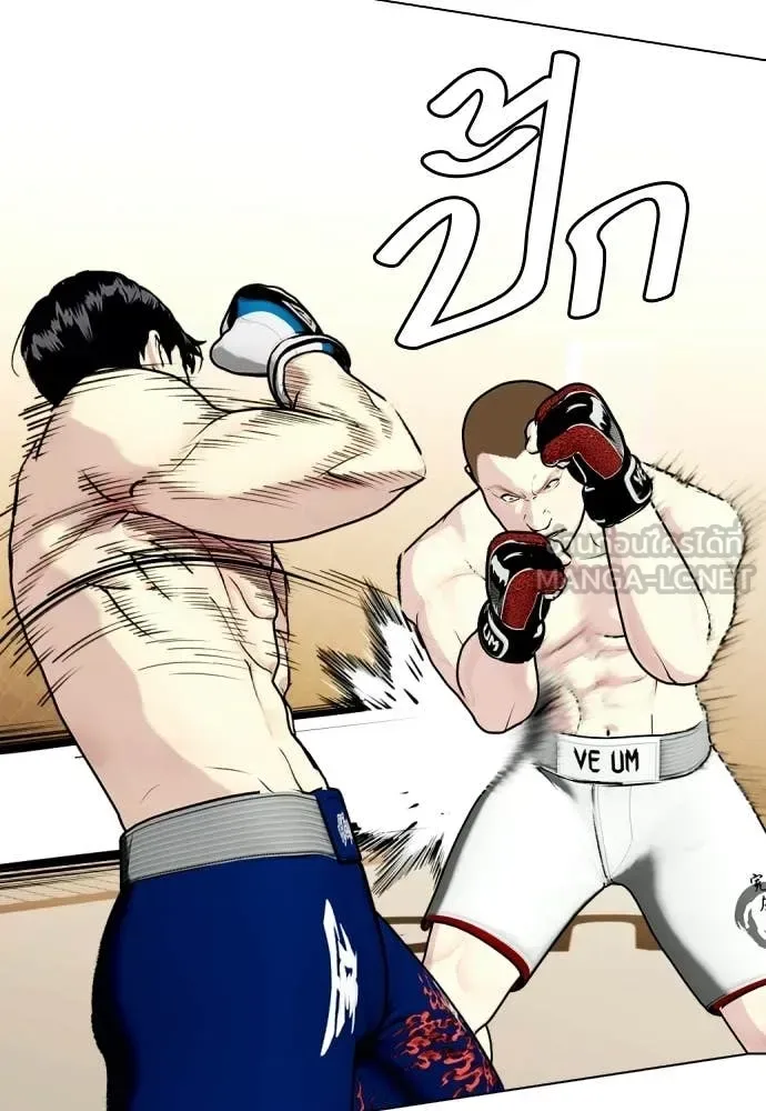 Bullying Is Too Good At Martial Arts หมาหัวเน่าเก๋าเกินไป ตอนที่ 155 หน้า 94