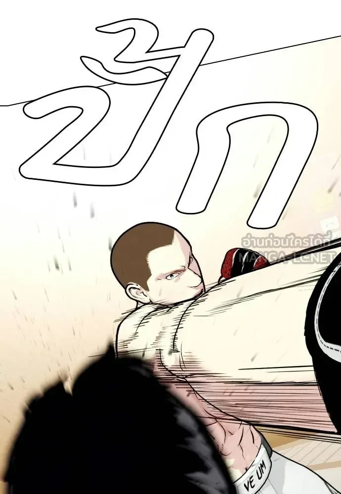 Bullying Is Too Good At Martial Arts หมาหัวเน่าเก๋าเกินไป ตอนที่ 155 หน้า 96