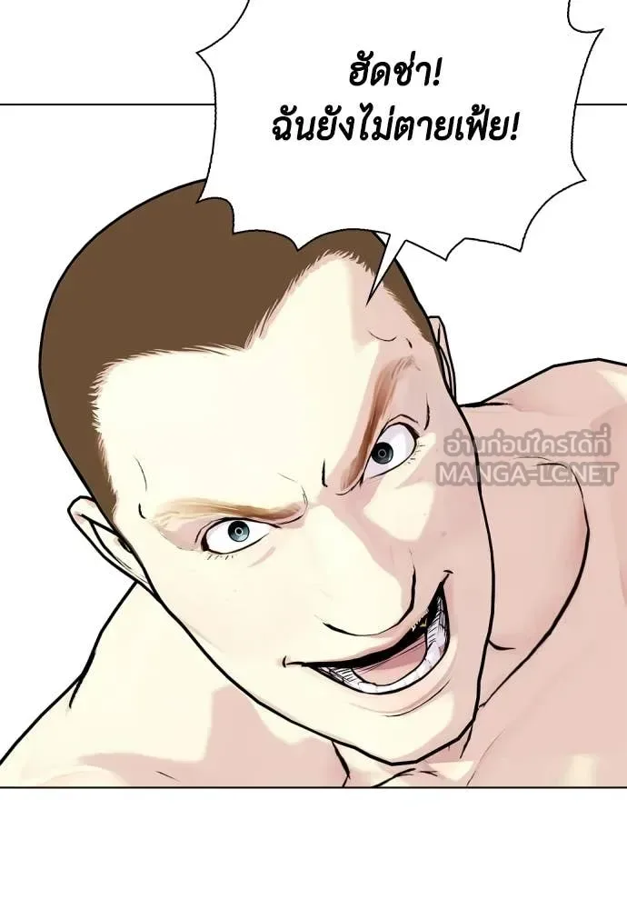 Bullying Is Too Good At Martial Arts หมาหัวเน่าเก๋าเกินไป ตอนที่ 155 หน้า 98