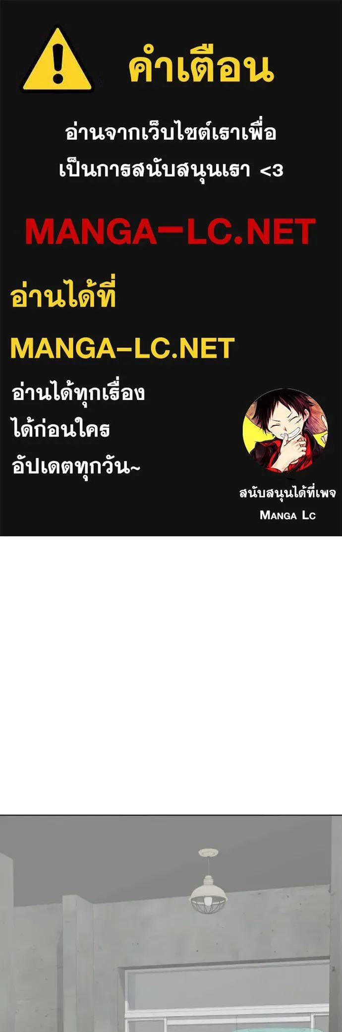 Bullying Is Too Good At Martial Arts หมาหัวเน่าเก๋าเกินไป ตอนที่ 156 หน้า 1