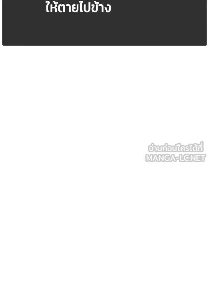 Bullying Is Too Good At Martial Arts หมาหัวเน่าเก๋าเกินไป ตอนที่ 156 หน้า 110