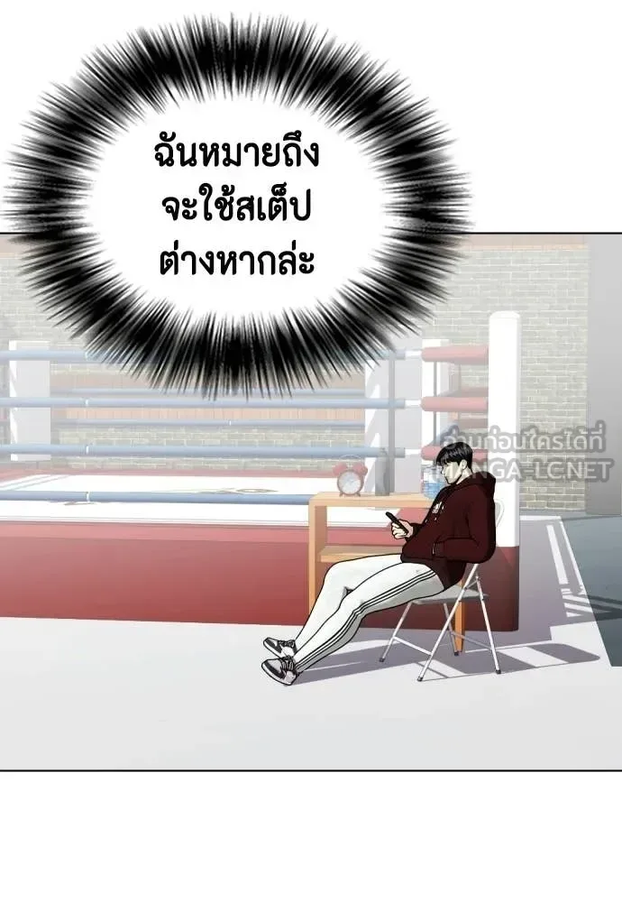 Bullying Is Too Good At Martial Arts หมาหัวเน่าเก๋าเกินไป ตอนที่ 156 หน้า 114