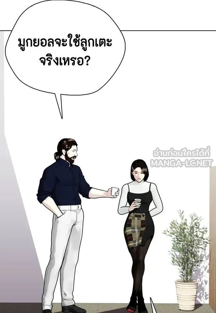 Bullying Is Too Good At Martial Arts หมาหัวเน่าเก๋าเกินไป ตอนที่ 156 หน้า 116