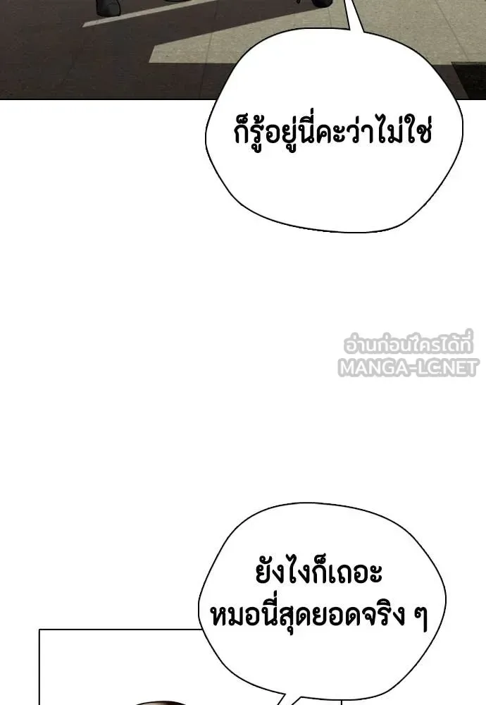 Bullying Is Too Good At Martial Arts หมาหัวเน่าเก๋าเกินไป ตอนที่ 156 หน้า 117