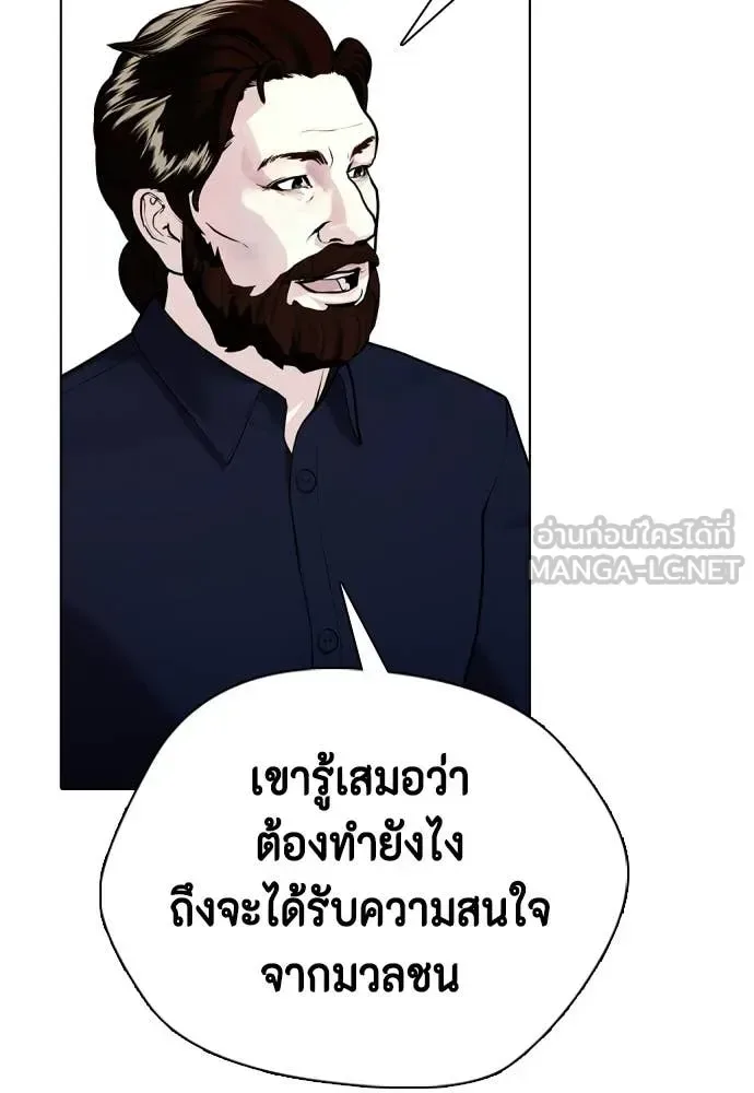 Bullying Is Too Good At Martial Arts หมาหัวเน่าเก๋าเกินไป ตอนที่ 156 หน้า 118