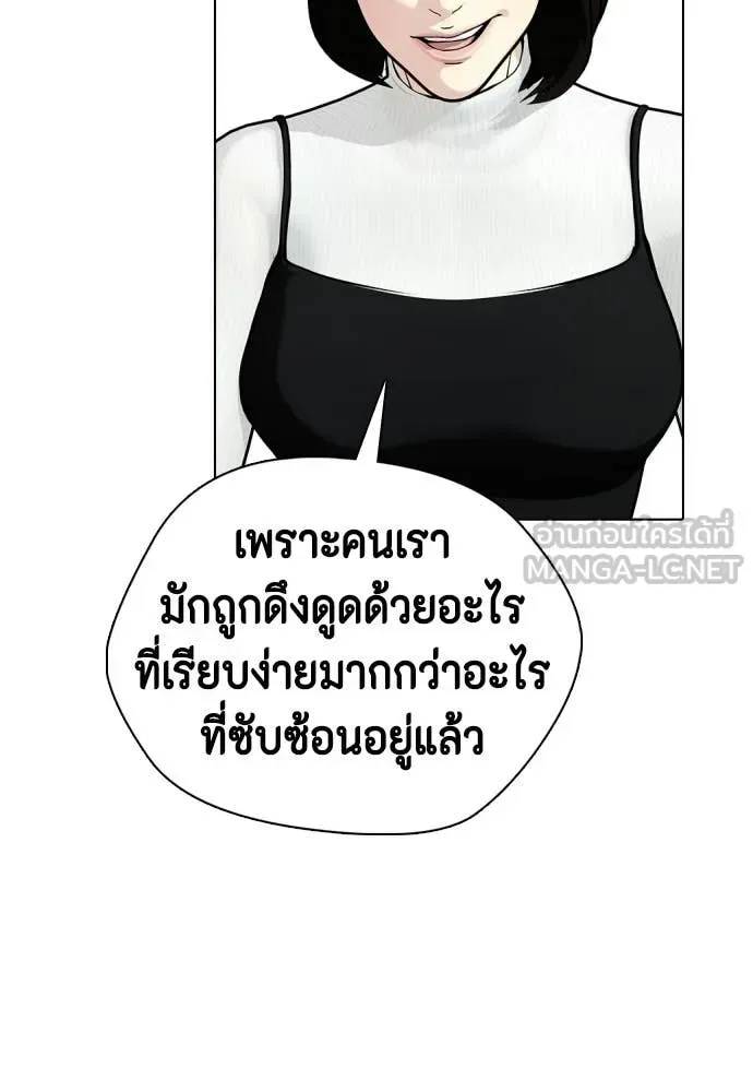 Bullying Is Too Good At Martial Arts หมาหัวเน่าเก๋าเกินไป ตอนที่ 156 หน้า 120