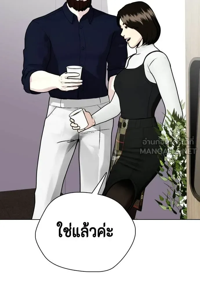 Bullying Is Too Good At Martial Arts หมาหัวเน่าเก๋าเกินไป ตอนที่ 156 หน้า 122
