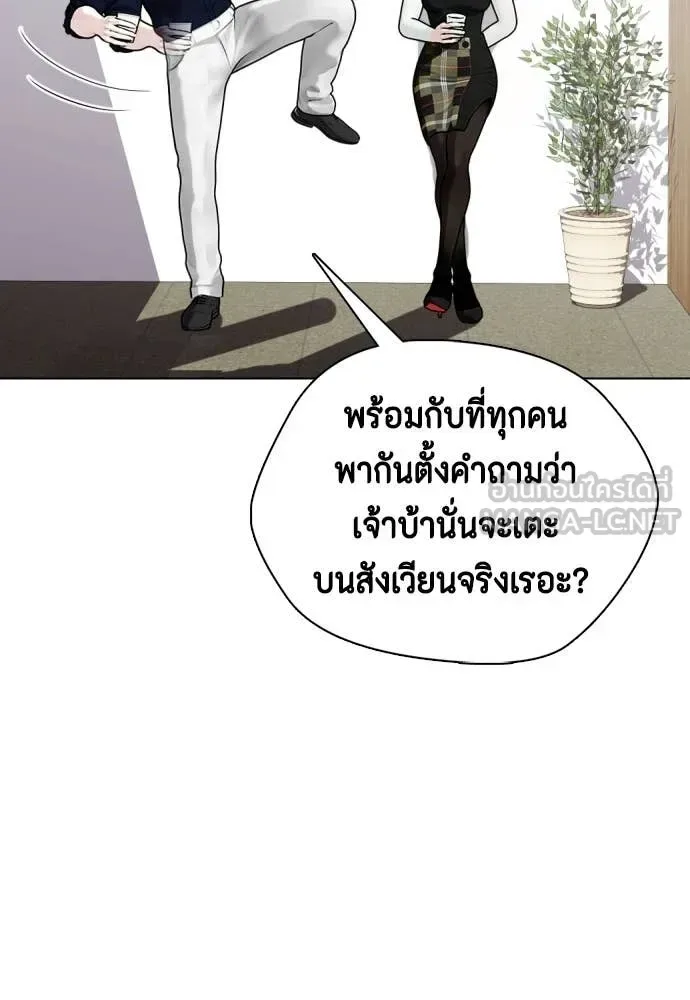 Bullying Is Too Good At Martial Arts หมาหัวเน่าเก๋าเกินไป ตอนที่ 156 หน้า 124