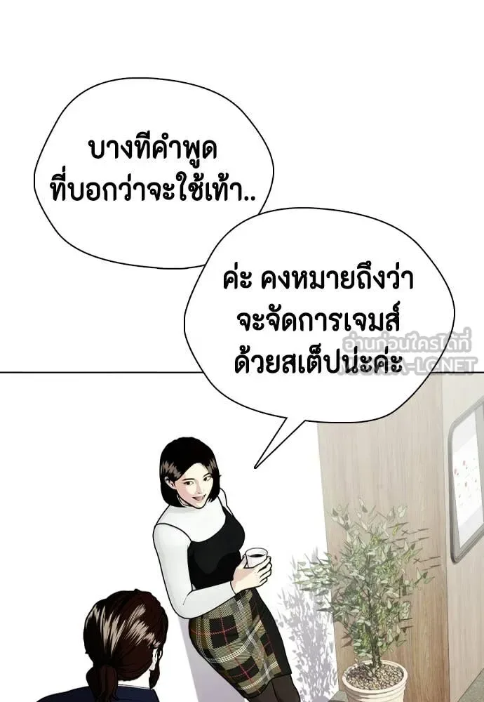 Bullying Is Too Good At Martial Arts หมาหัวเน่าเก๋าเกินไป ตอนที่ 156 หน้า 125