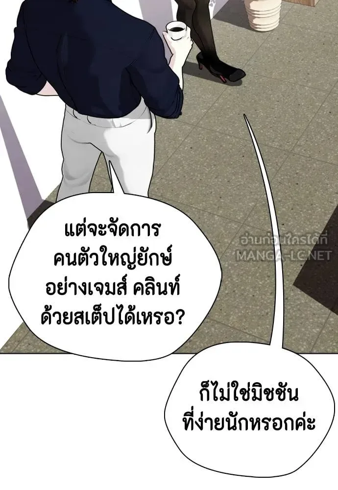 Bullying Is Too Good At Martial Arts หมาหัวเน่าเก๋าเกินไป ตอนที่ 156 หน้า 126