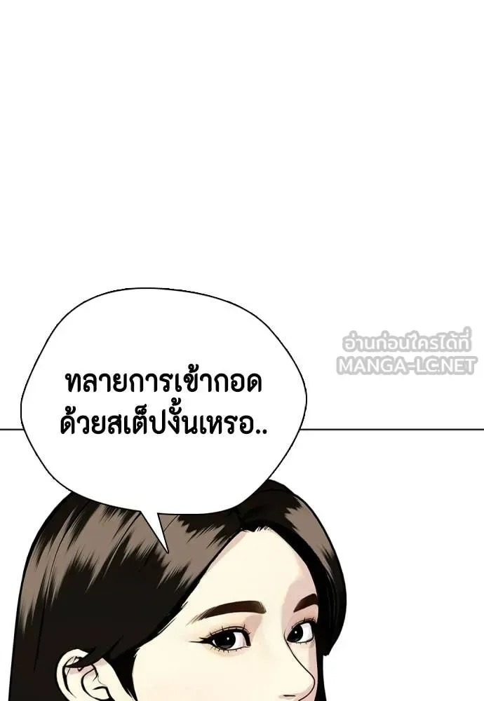 Bullying Is Too Good At Martial Arts หมาหัวเน่าเก๋าเกินไป ตอนที่ 156 หน้า 127