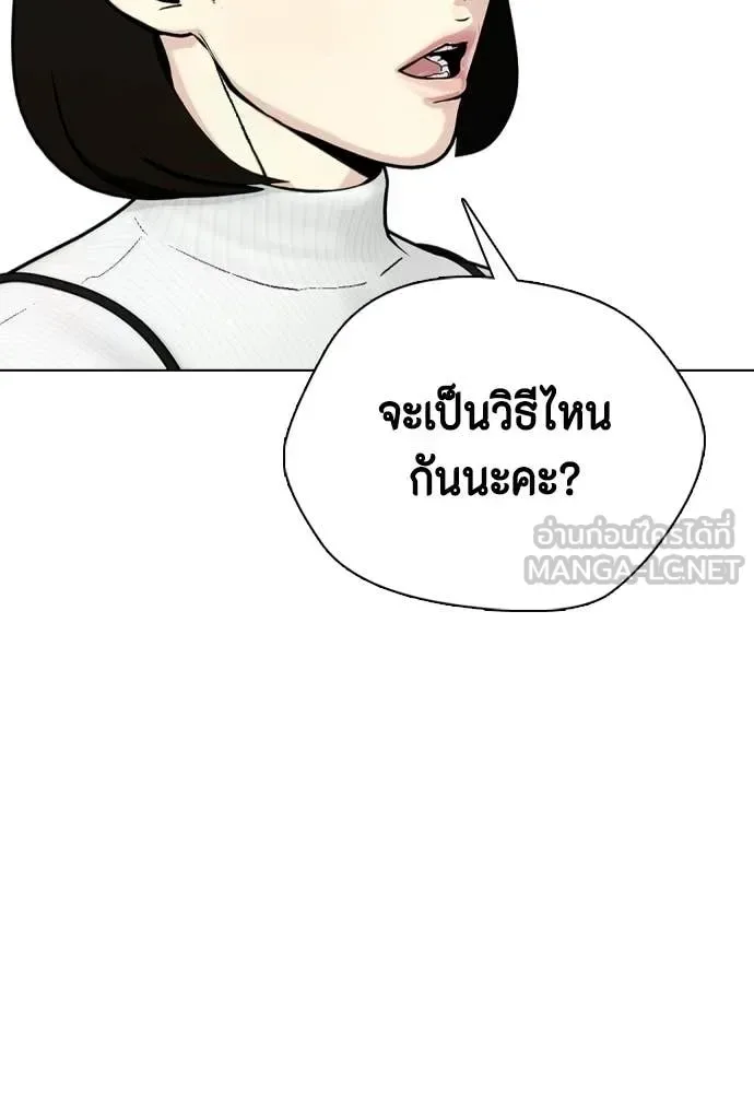 Bullying Is Too Good At Martial Arts หมาหัวเน่าเก๋าเกินไป ตอนที่ 156 หน้า 128
