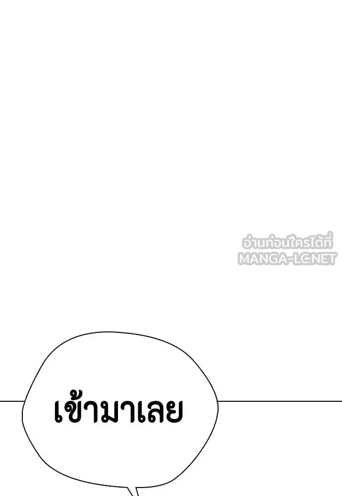 Bullying Is Too Good At Martial Arts หมาหัวเน่าเก๋าเกินไป ตอนที่ 156 หน้า 13