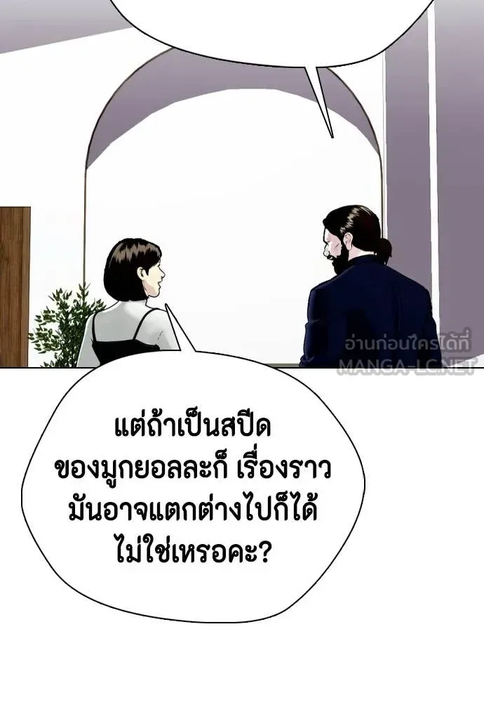 Bullying Is Too Good At Martial Arts หมาหัวเน่าเก๋าเกินไป ตอนที่ 156 หน้า 130