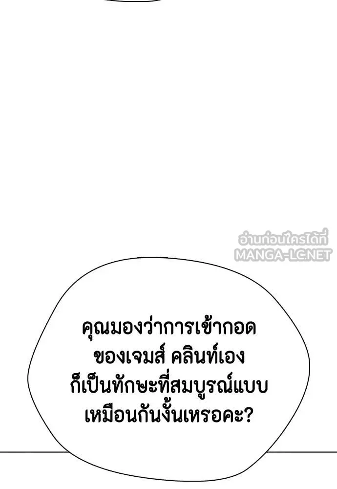 Bullying Is Too Good At Martial Arts หมาหัวเน่าเก๋าเกินไป ตอนที่ 156 หน้า 134