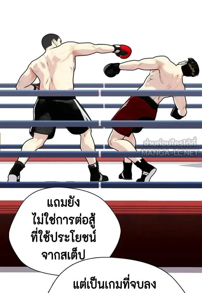 Bullying Is Too Good At Martial Arts หมาหัวเน่าเก๋าเกินไป ตอนที่ 156 หน้า 137