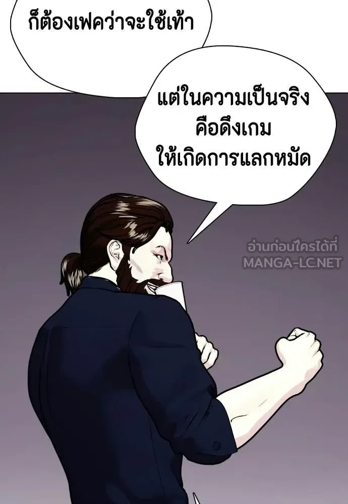 Bullying Is Too Good At Martial Arts หมาหัวเน่าเก๋าเกินไป ตอนที่ 156 หน้า 140