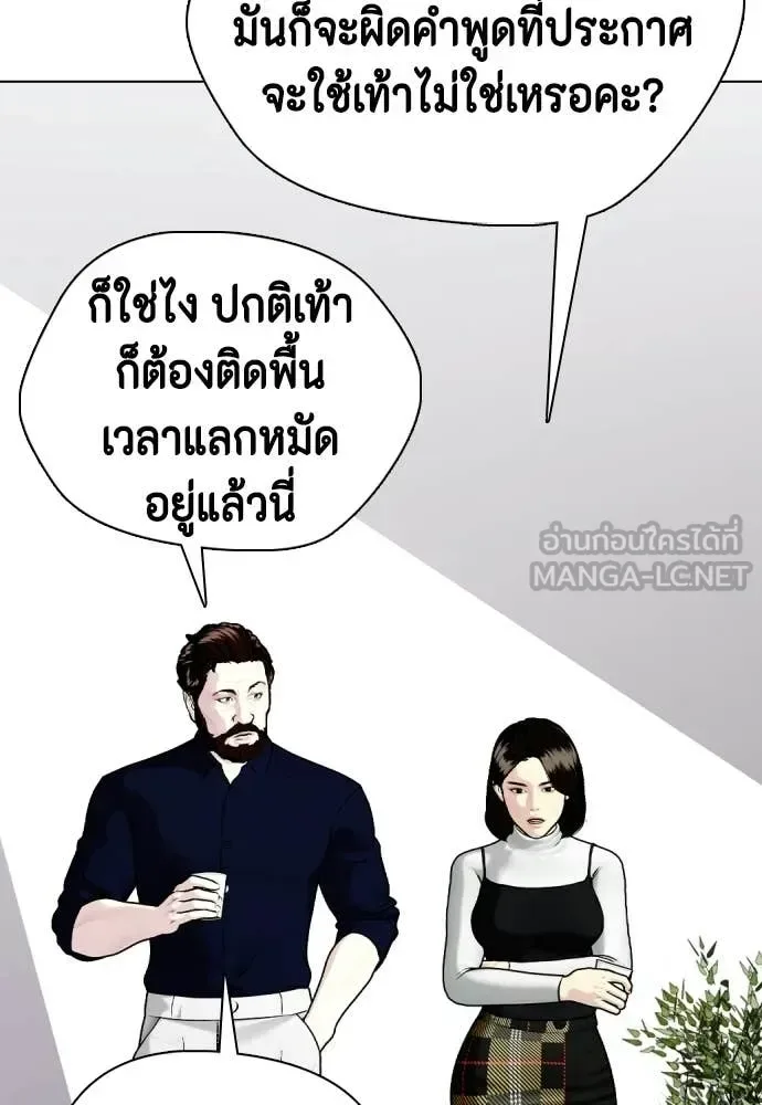 Bullying Is Too Good At Martial Arts หมาหัวเน่าเก๋าเกินไป ตอนที่ 156 หน้า 144