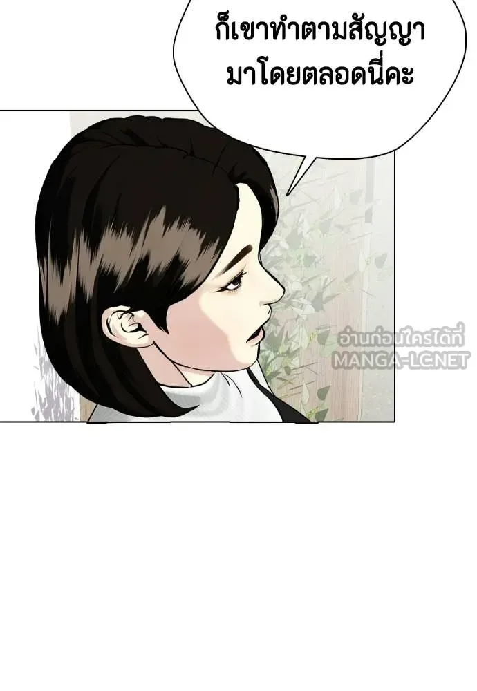 Bullying Is Too Good At Martial Arts หมาหัวเน่าเก๋าเกินไป ตอนที่ 156 หน้า 147