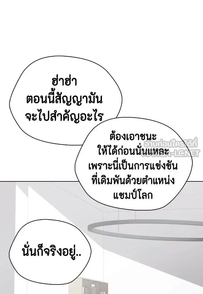 Bullying Is Too Good At Martial Arts หมาหัวเน่าเก๋าเกินไป ตอนที่ 156 หน้า 148