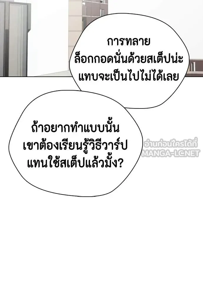 Bullying Is Too Good At Martial Arts หมาหัวเน่าเก๋าเกินไป ตอนที่ 156 หน้า 149
