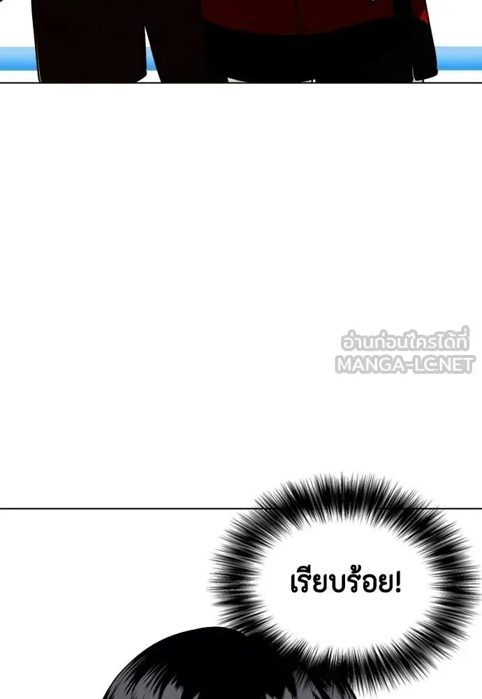 Bullying Is Too Good At Martial Arts หมาหัวเน่าเก๋าเกินไป ตอนที่ 156 หน้า 15