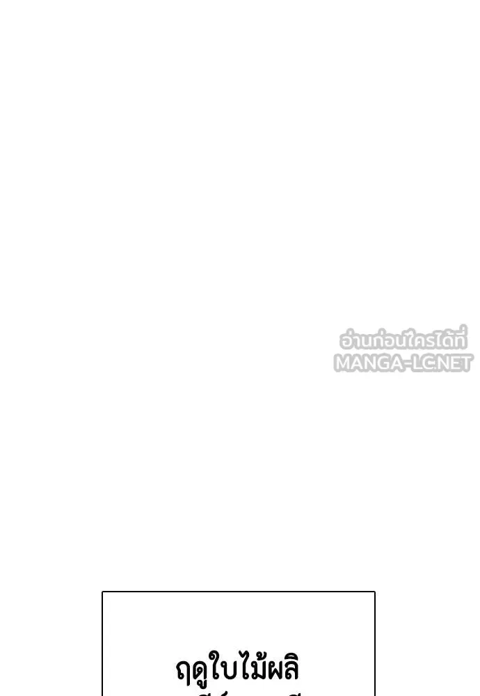 Bullying Is Too Good At Martial Arts หมาหัวเน่าเก๋าเกินไป ตอนที่ 156 หน้า 150