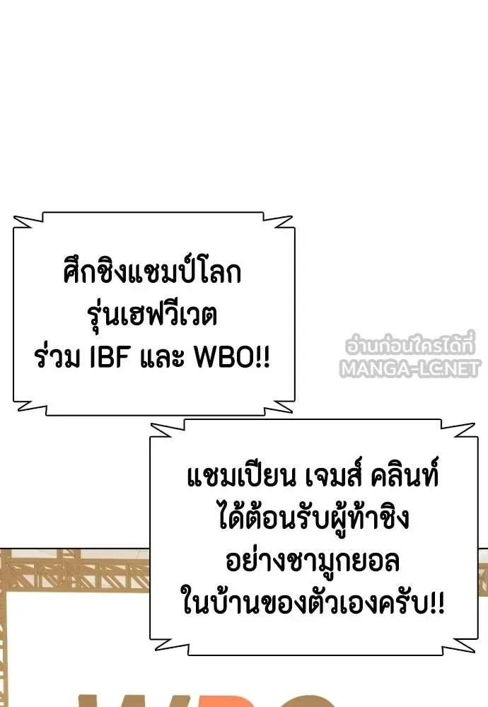 Bullying Is Too Good At Martial Arts หมาหัวเน่าเก๋าเกินไป ตอนที่ 156 หน้า 152