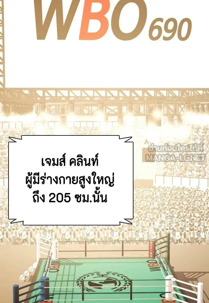 Bullying Is Too Good At Martial Arts หมาหัวเน่าเก๋าเกินไป ตอนที่ 156 หน้า 153