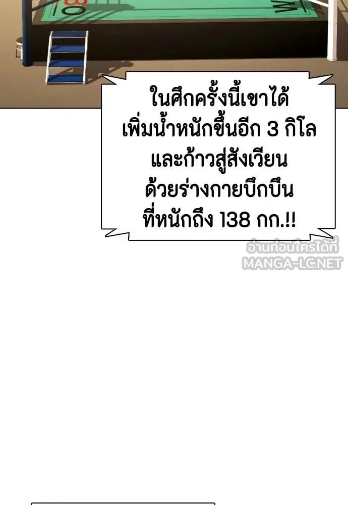 Bullying Is Too Good At Martial Arts หมาหัวเน่าเก๋าเกินไป ตอนที่ 156 หน้า 154