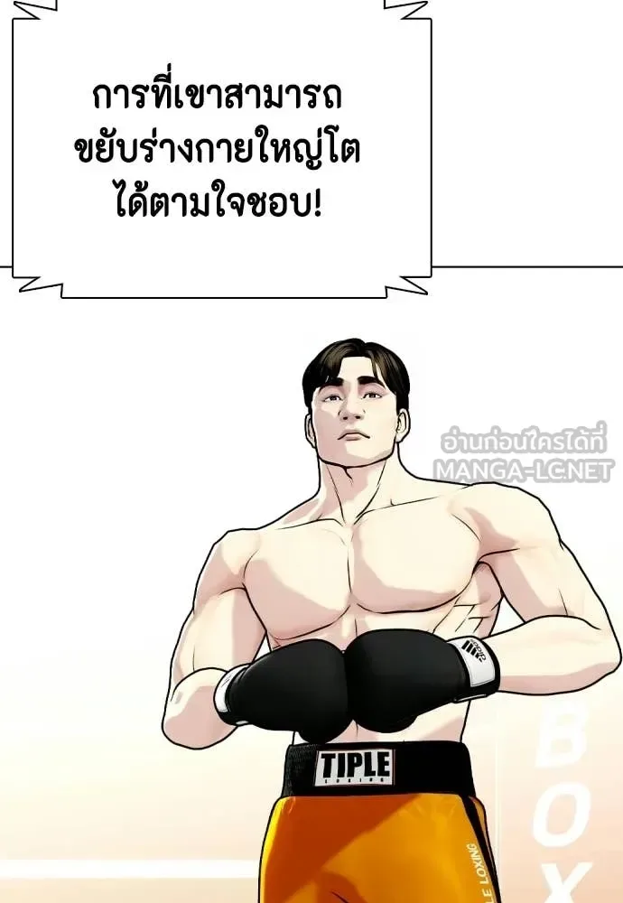 Bullying Is Too Good At Martial Arts หมาหัวเน่าเก๋าเกินไป ตอนที่ 156 หน้า 155