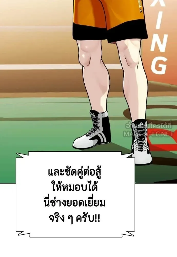 Bullying Is Too Good At Martial Arts หมาหัวเน่าเก๋าเกินไป ตอนที่ 156 หน้า 156