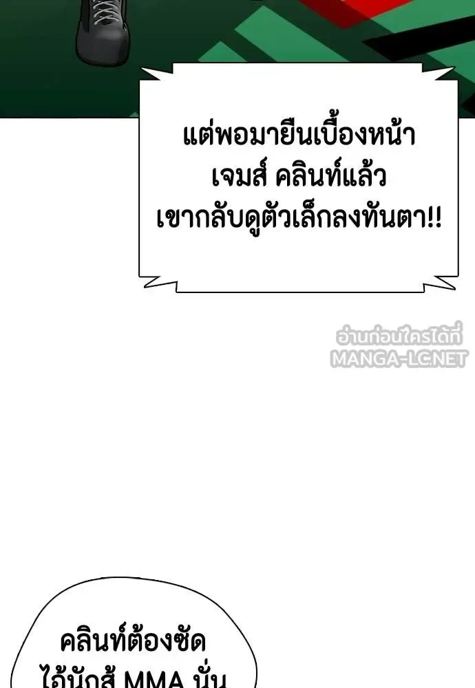 Bullying Is Too Good At Martial Arts หมาหัวเน่าเก๋าเกินไป ตอนที่ 156 หน้า 159