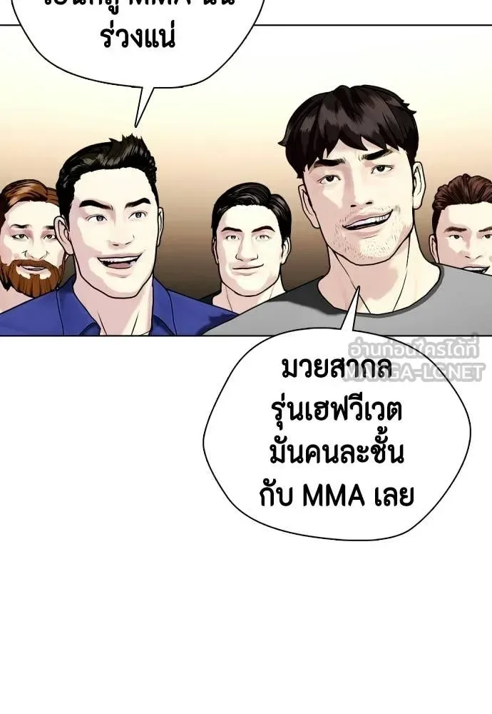 Bullying Is Too Good At Martial Arts หมาหัวเน่าเก๋าเกินไป ตอนที่ 156 หน้า 160