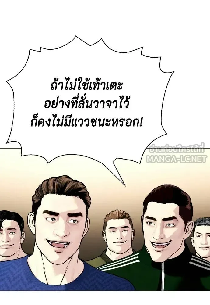 Bullying Is Too Good At Martial Arts หมาหัวเน่าเก๋าเกินไป ตอนที่ 156 หน้า 161