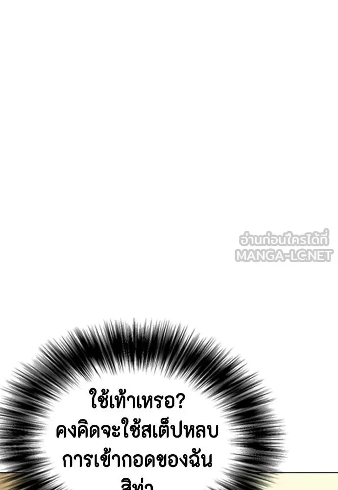Bullying Is Too Good At Martial Arts หมาหัวเน่าเก๋าเกินไป ตอนที่ 156 หน้า 162