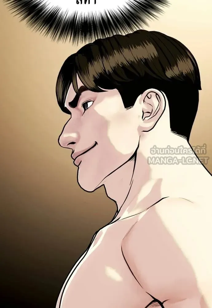 Bullying Is Too Good At Martial Arts หมาหัวเน่าเก๋าเกินไป ตอนที่ 156 หน้า 163