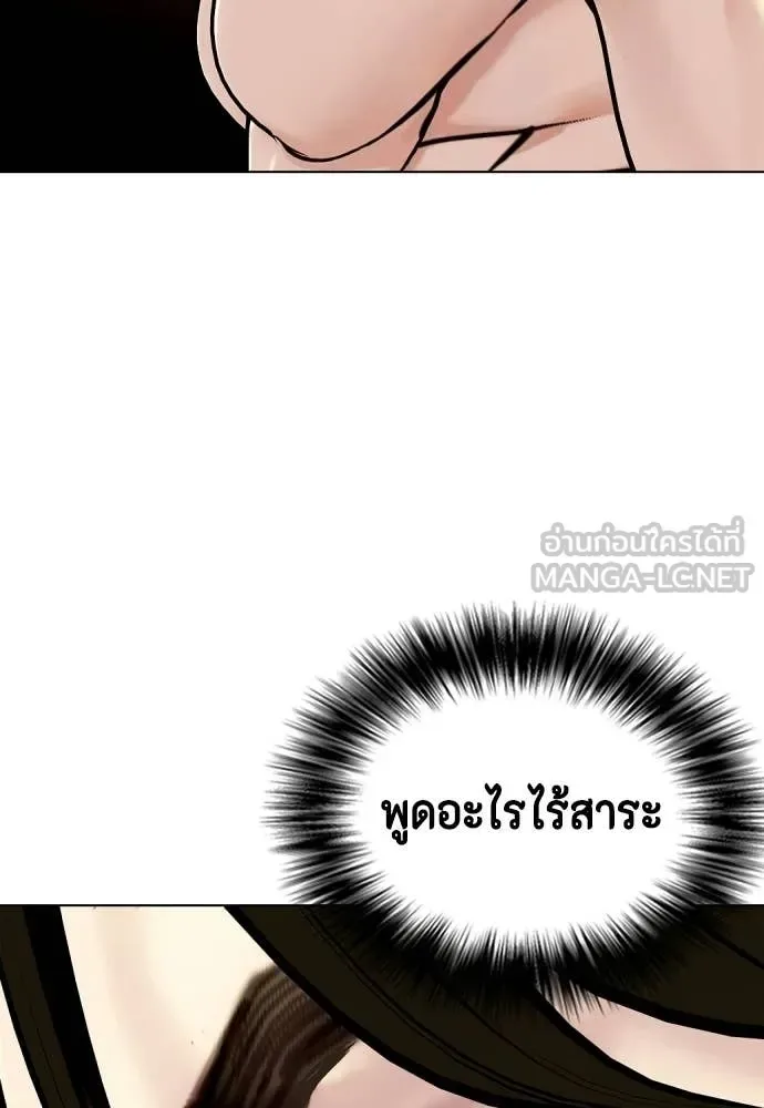 Bullying Is Too Good At Martial Arts หมาหัวเน่าเก๋าเกินไป ตอนที่ 156 หน้า 164