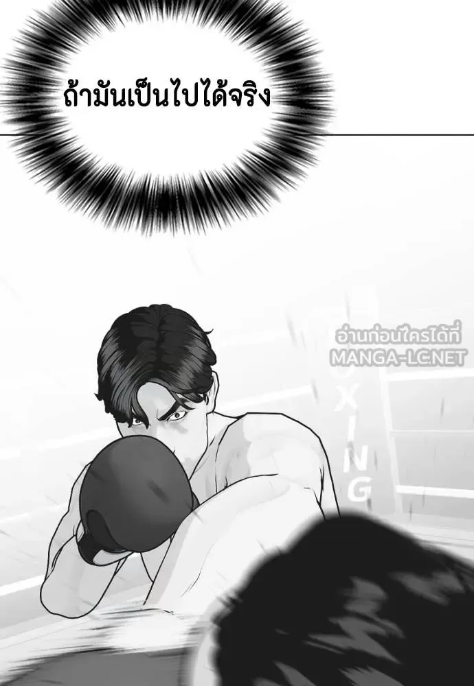 Bullying Is Too Good At Martial Arts หมาหัวเน่าเก๋าเกินไป ตอนที่ 156 หน้า 166