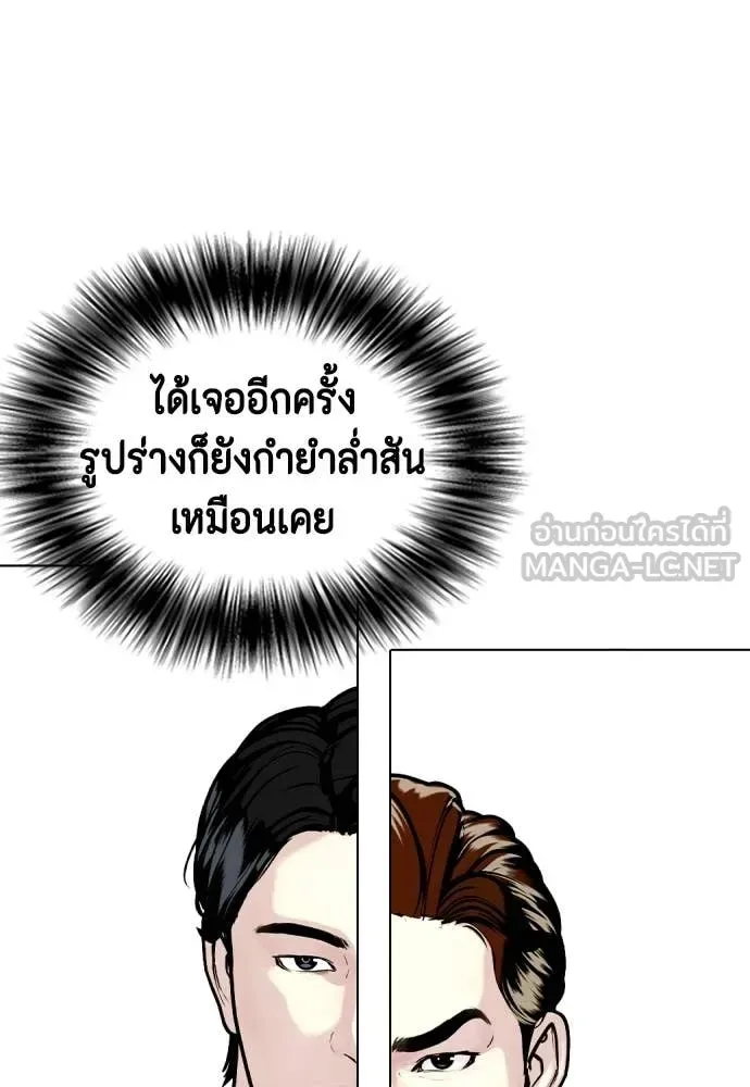 Bullying Is Too Good At Martial Arts หมาหัวเน่าเก๋าเกินไป ตอนที่ 156 หน้า 17