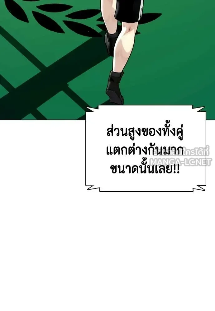 Bullying Is Too Good At Martial Arts หมาหัวเน่าเก๋าเกินไป ตอนที่ 156 หน้า 172