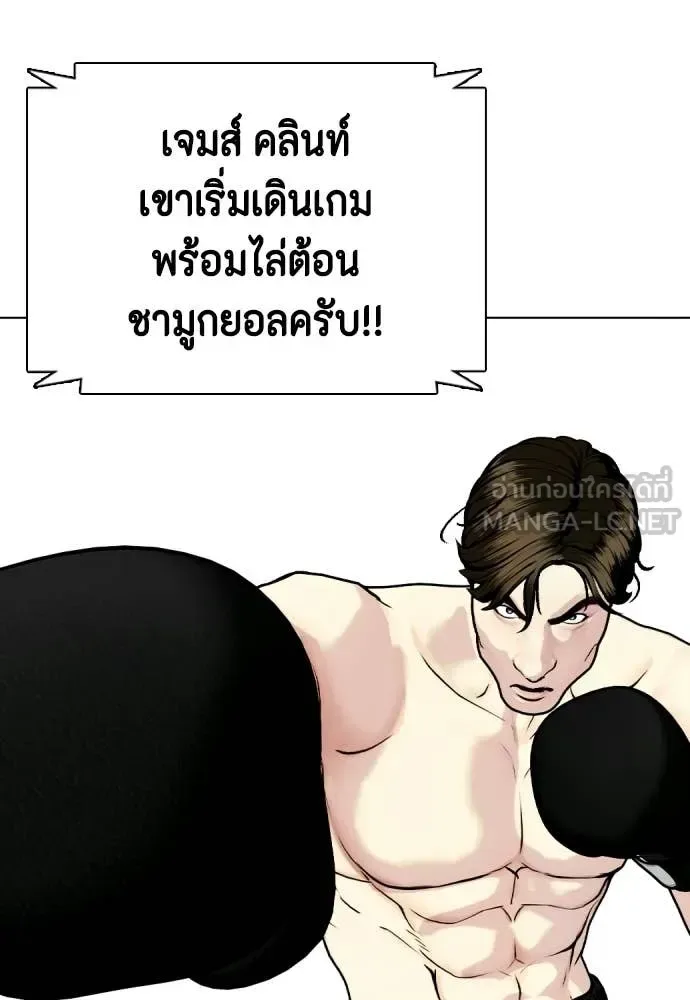 Bullying Is Too Good At Martial Arts หมาหัวเน่าเก๋าเกินไป ตอนที่ 156 หน้า 173