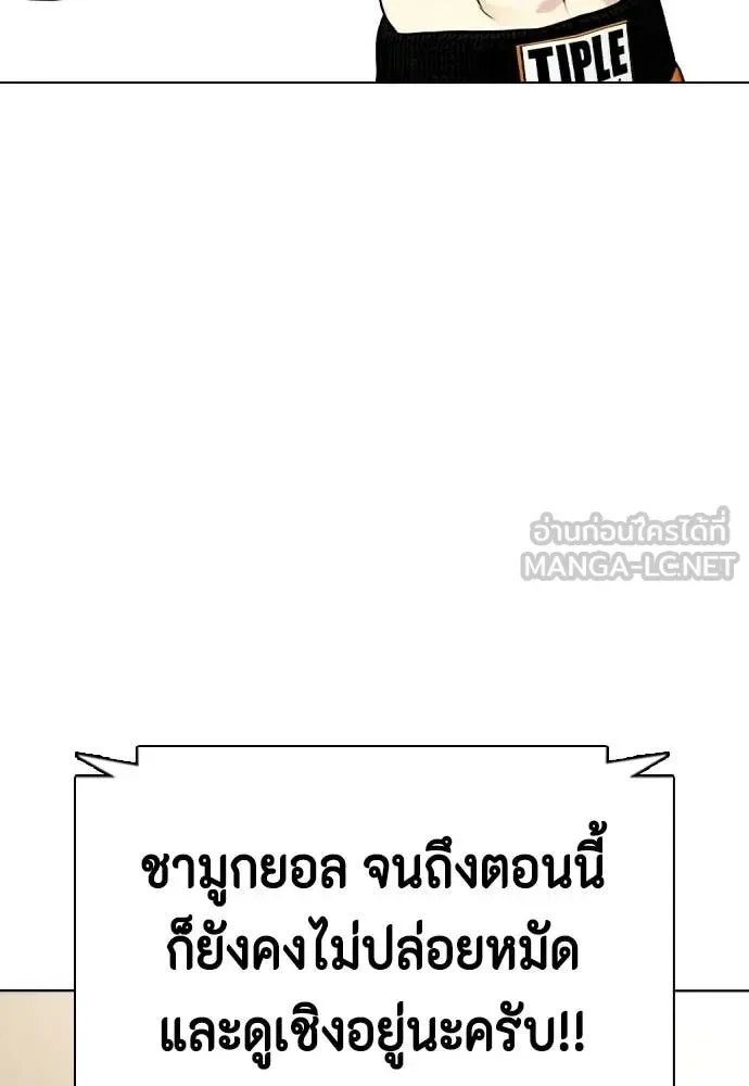 Bullying Is Too Good At Martial Arts หมาหัวเน่าเก๋าเกินไป ตอนที่ 156 หน้า 174